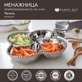Менажница VERONA CER2572